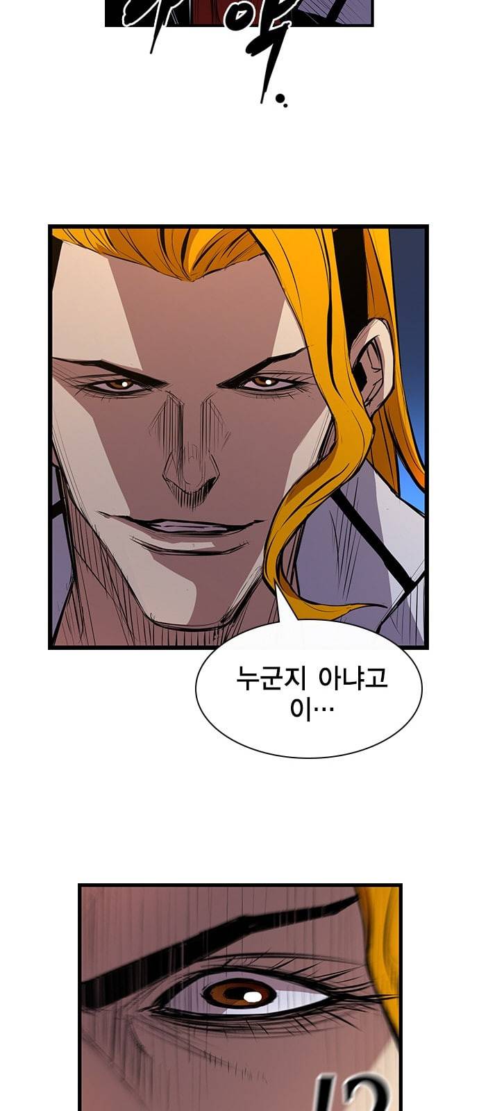 한림체육관 1화 78