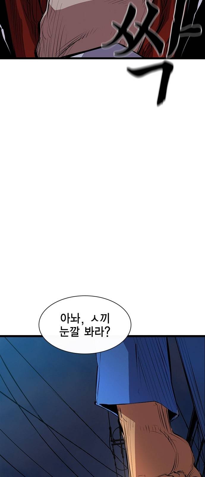 한림체육관 1화 80