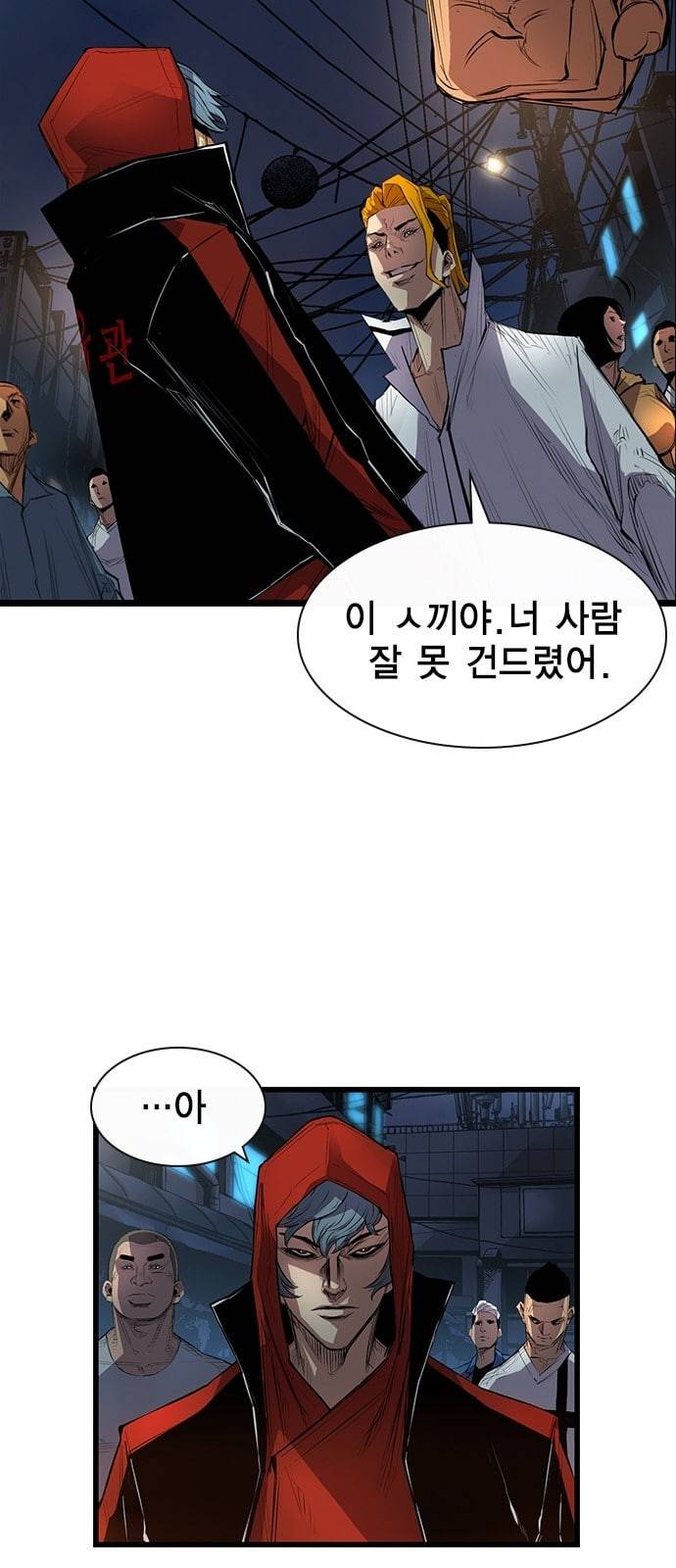 한림체육관 1화 81