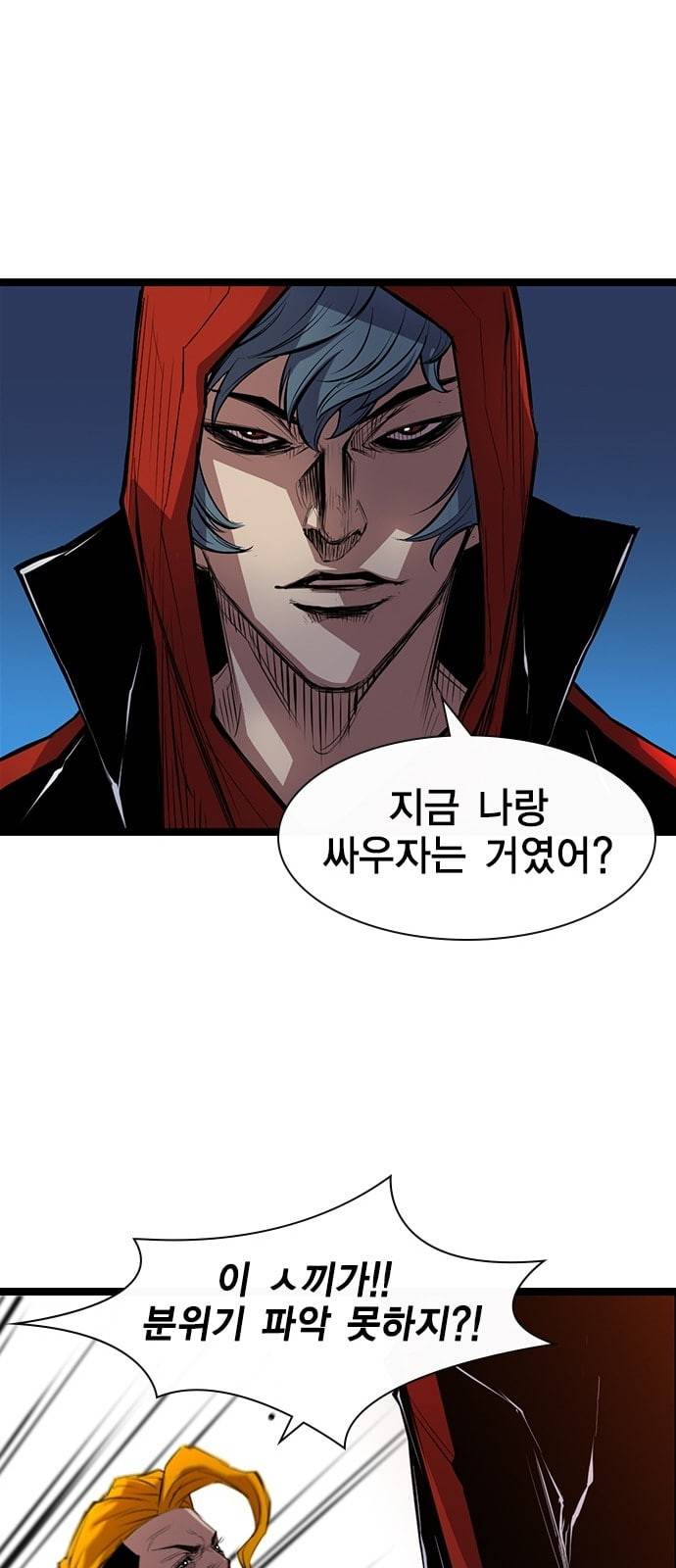 한림체육관 1화 82