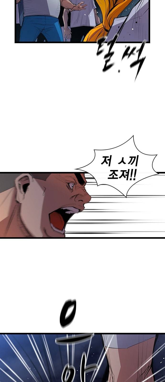 한림체육관 1화 85