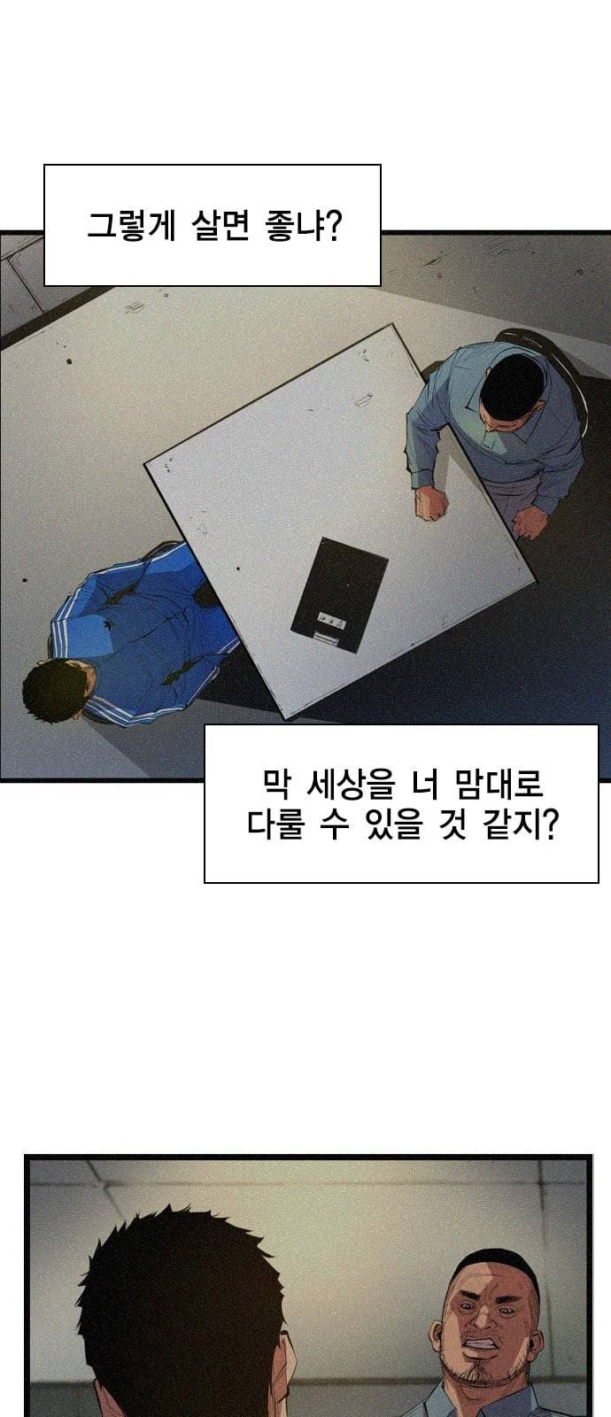 한림체육관 1화 88