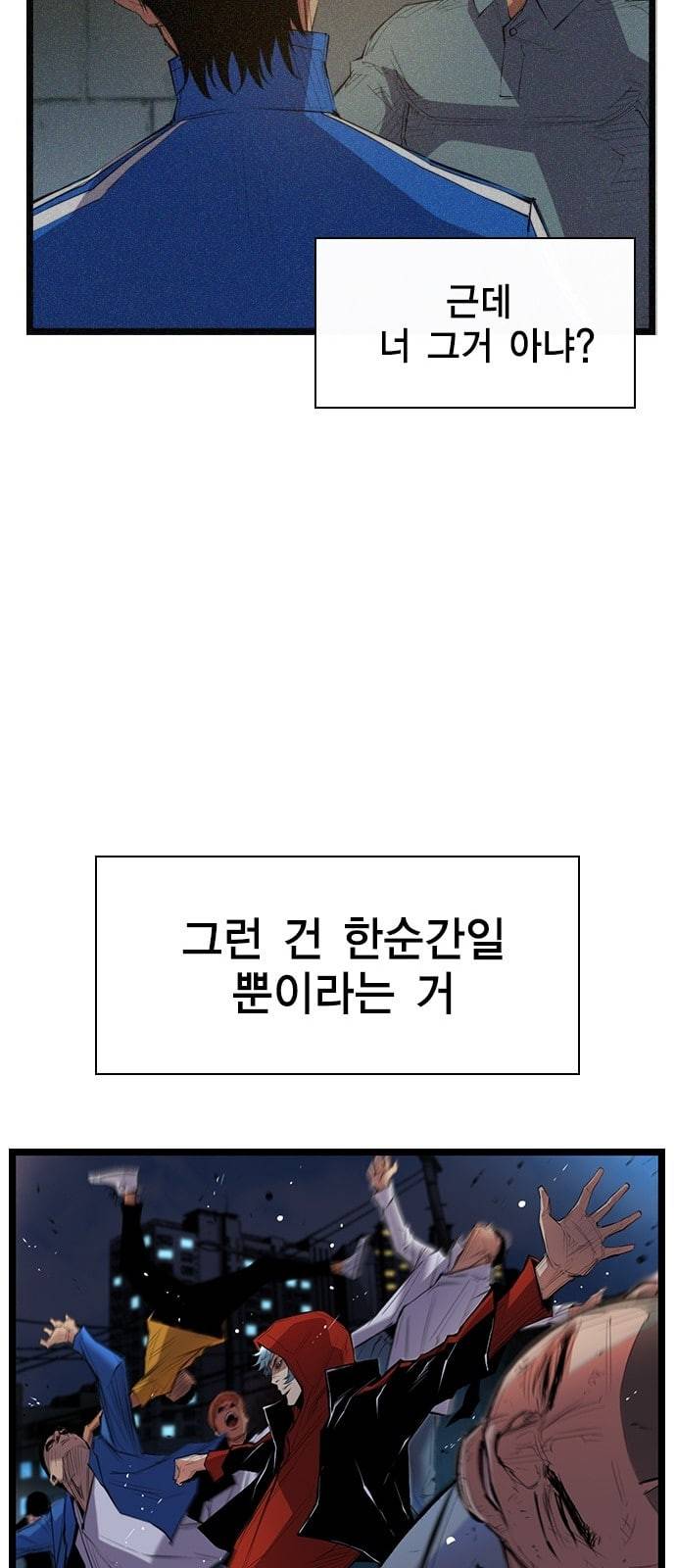 한림체육관 1화 89
