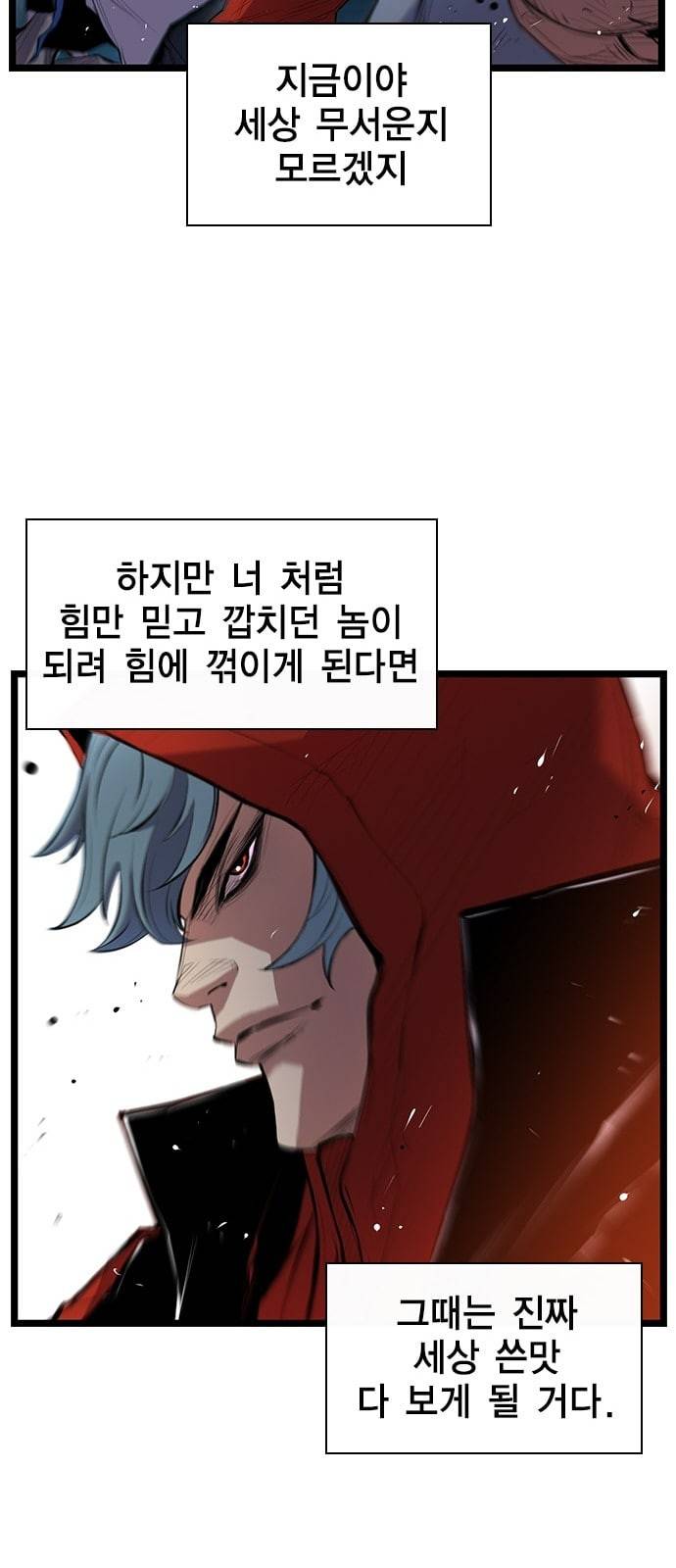 한림체육관 1화 90