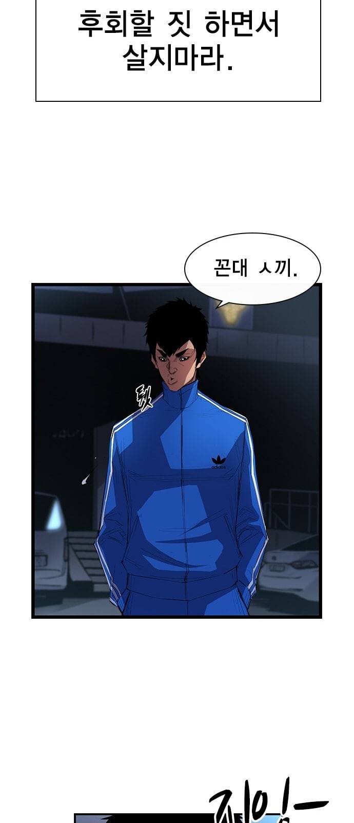 한림체육관 1화 92