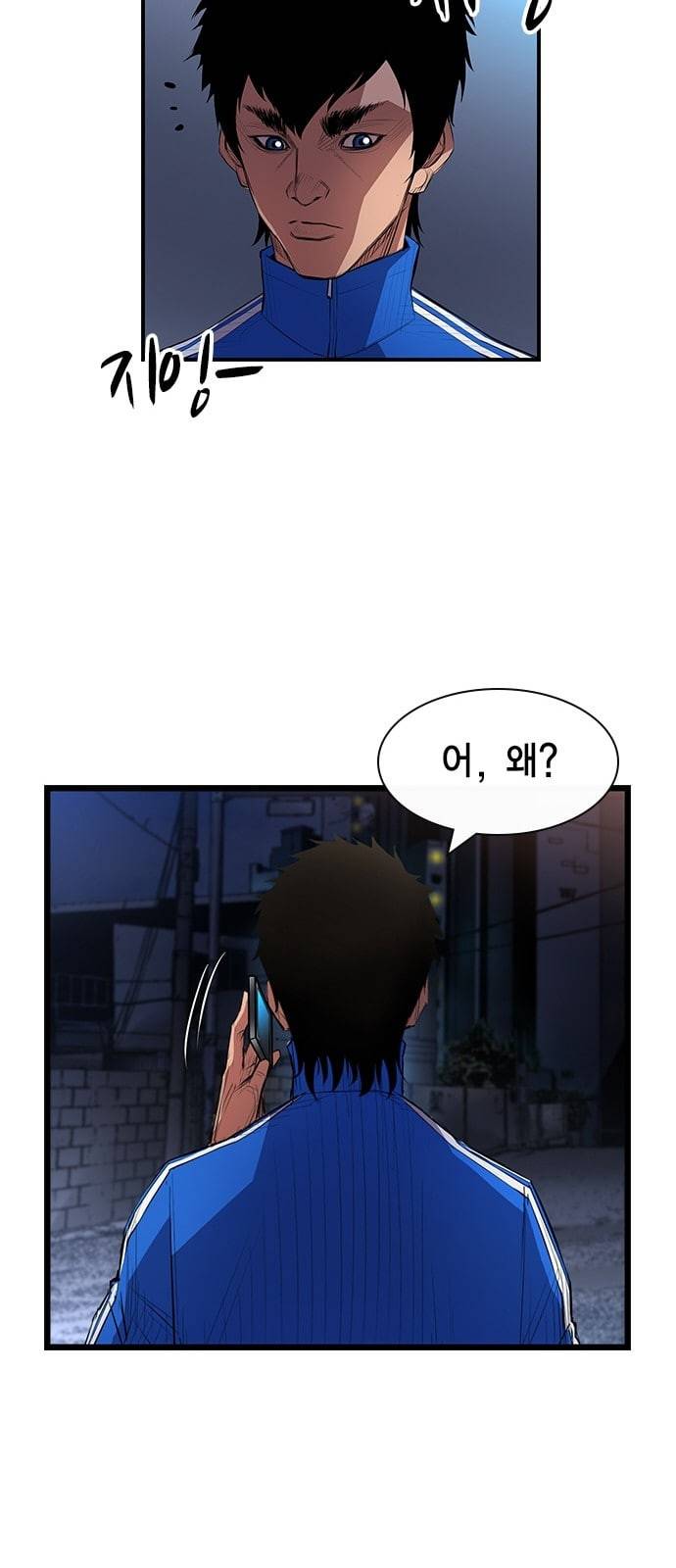 한림체육관 1화 93