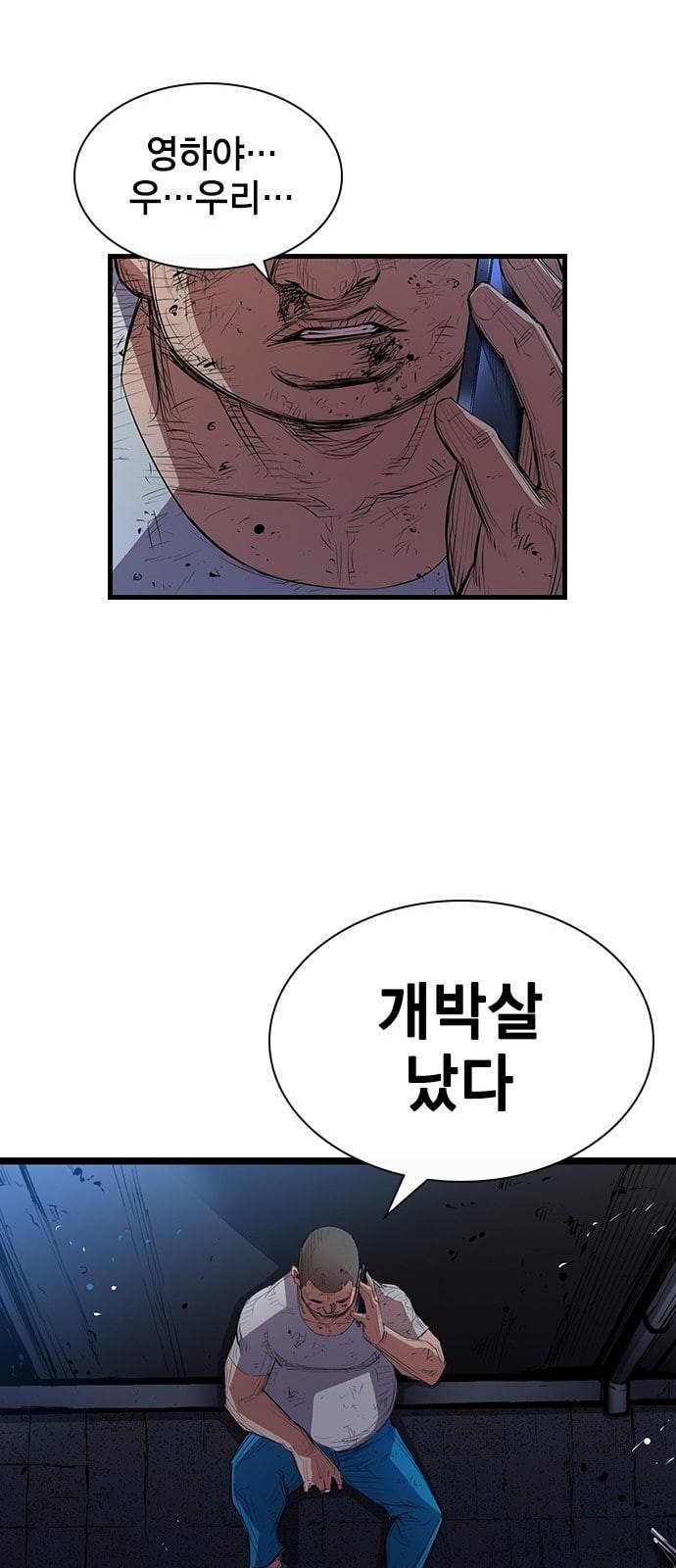 한림체육관 1화 94