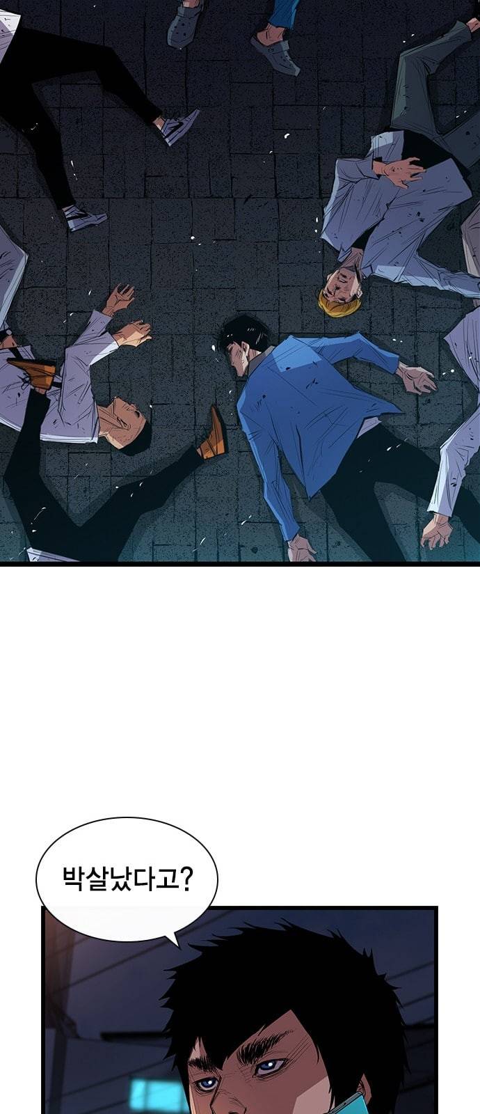 한림체육관 1화 95