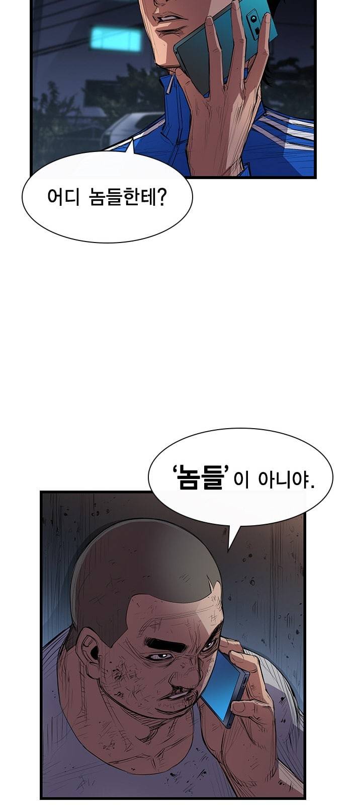 한림체육관 1화 96