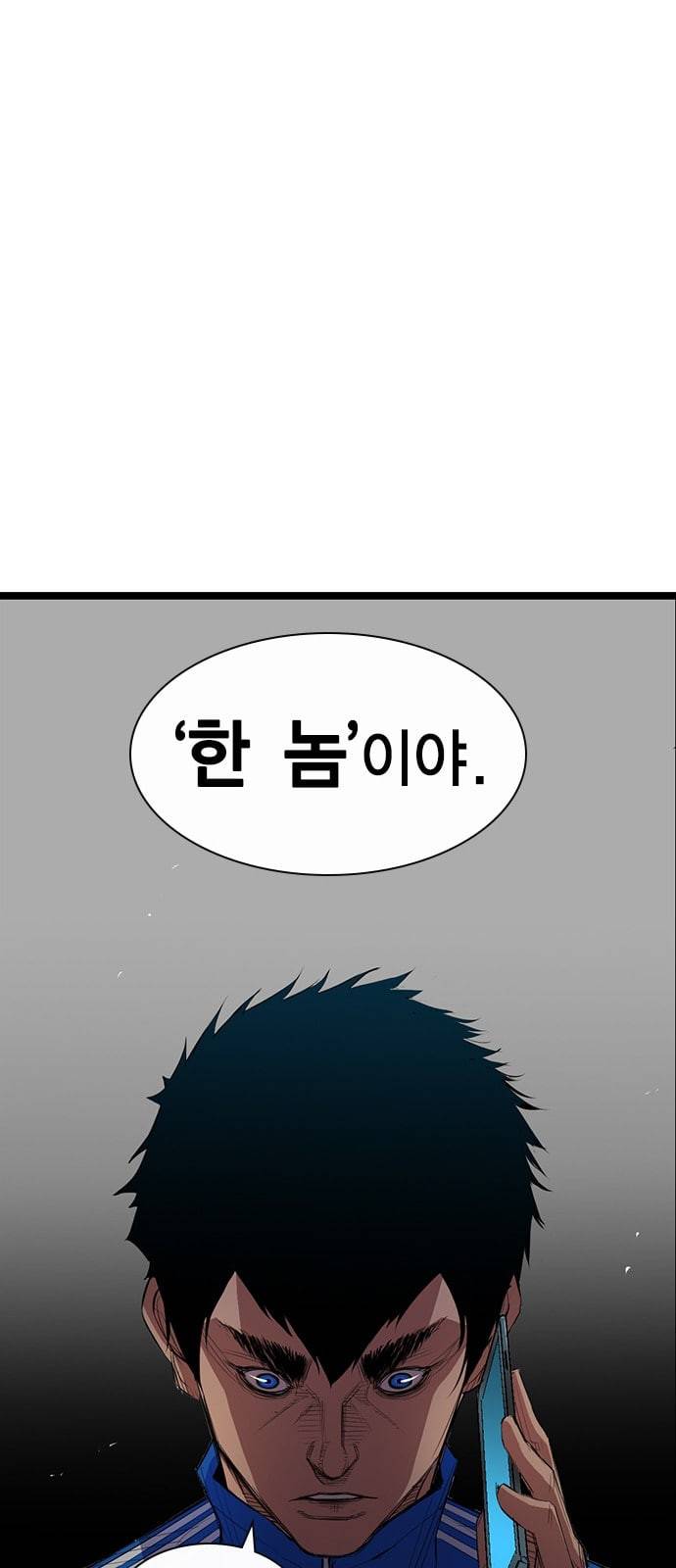 한림체육관 1화 97
