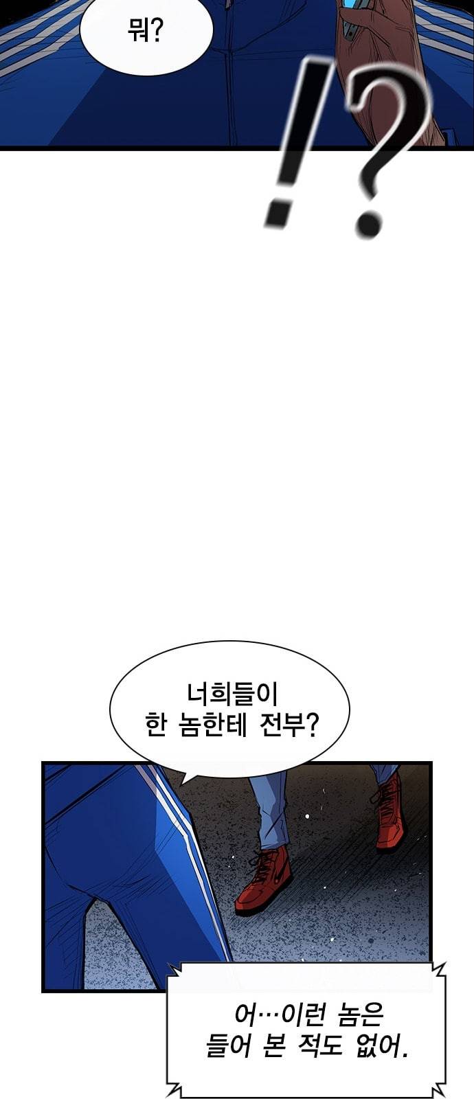 한림체육관 1화 98