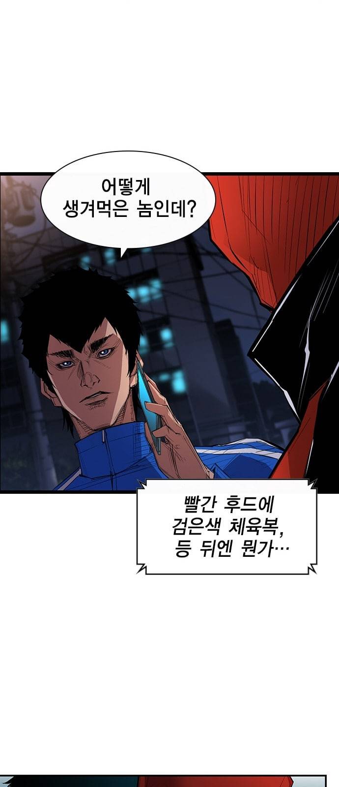 한림체육관 1화 99