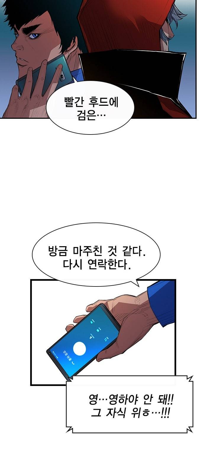 한림체육관 1화 100