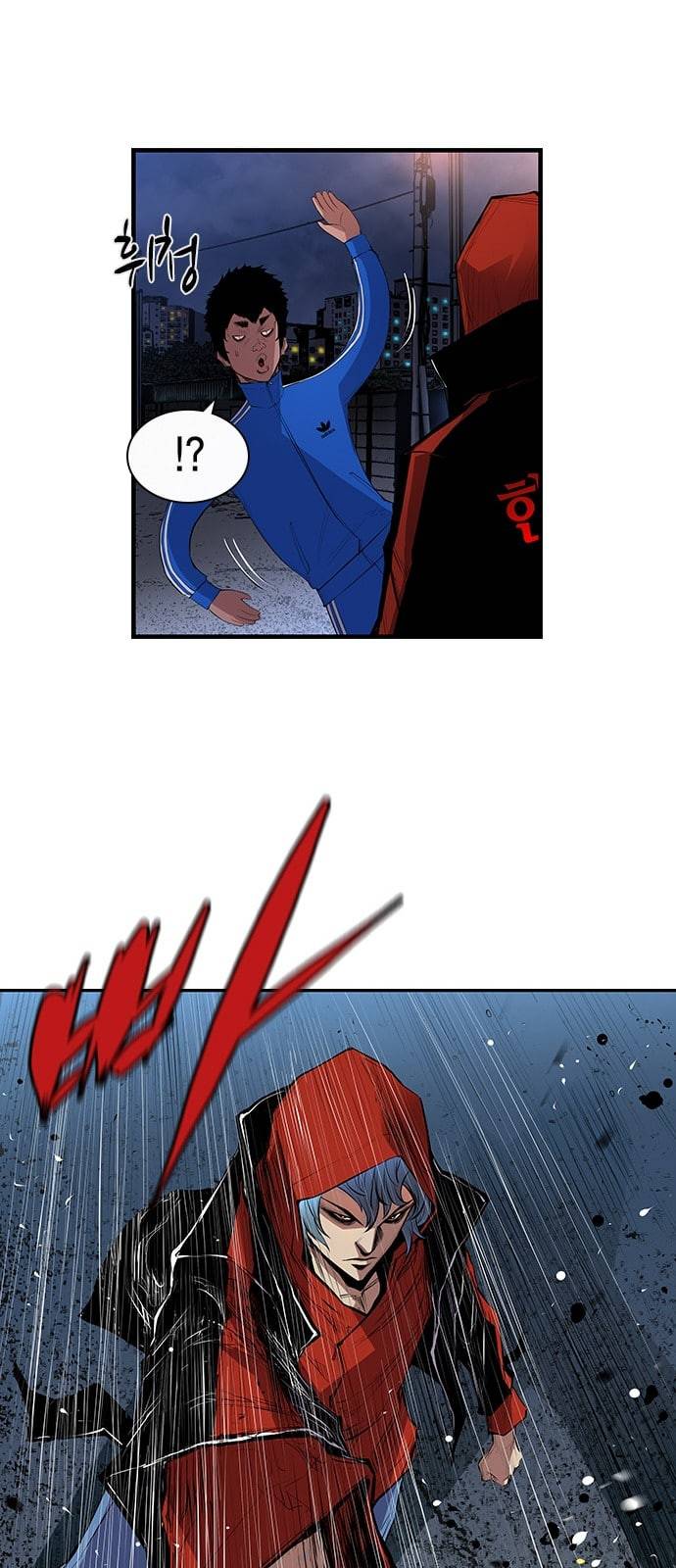 한림체육관 1화 105