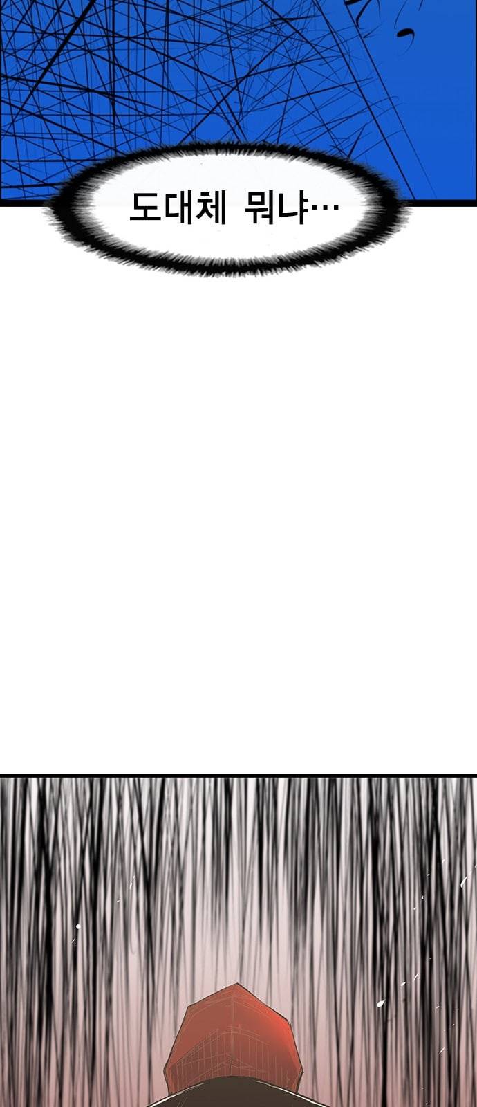 한림체육관 1화 113
