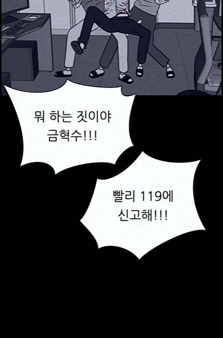 운수 오진 날 7화 3