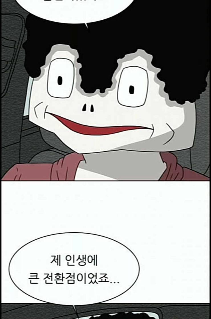 운수 오진 날 7화 6