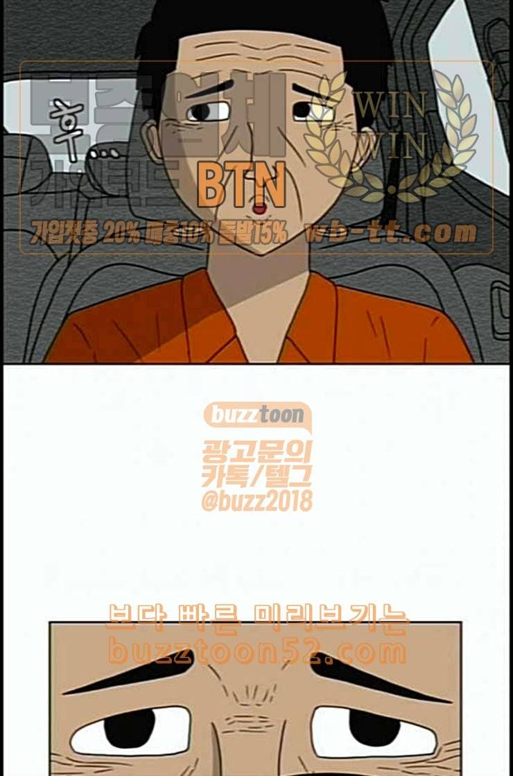 운수 오진 날 7화 8