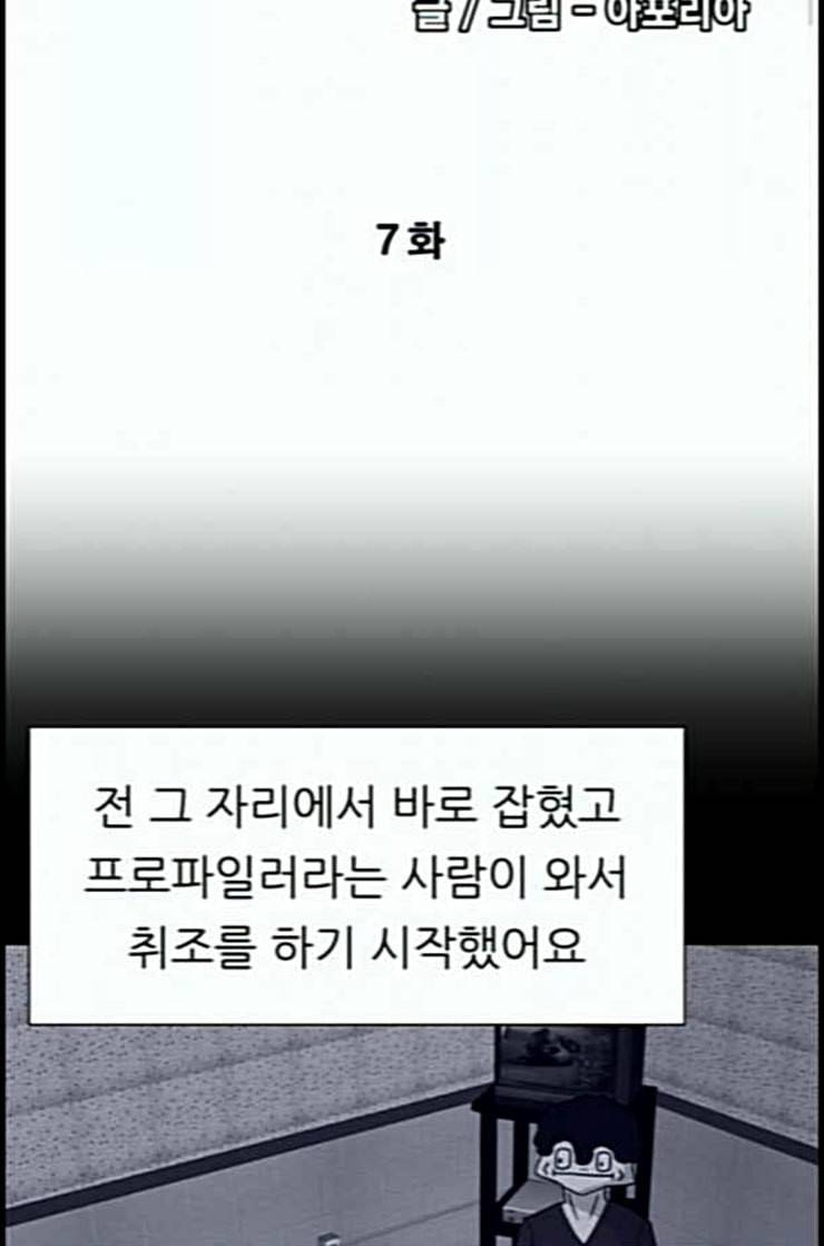운수 오진 날 7화 10