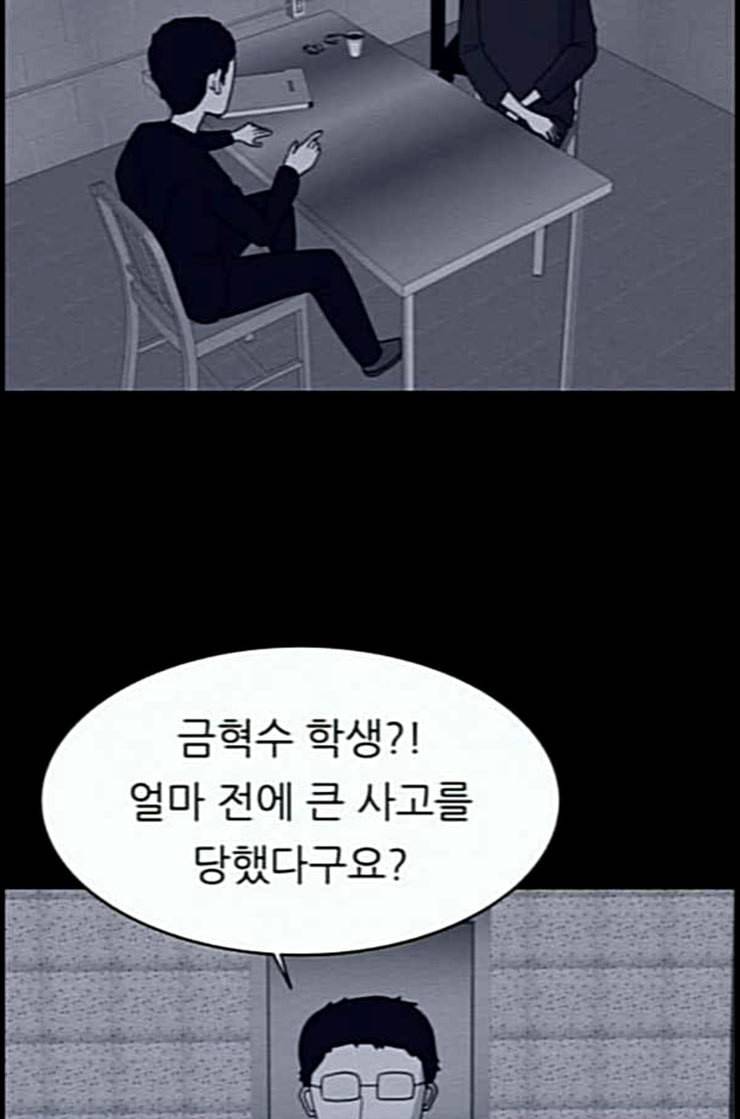 운수 오진 날 7화 11