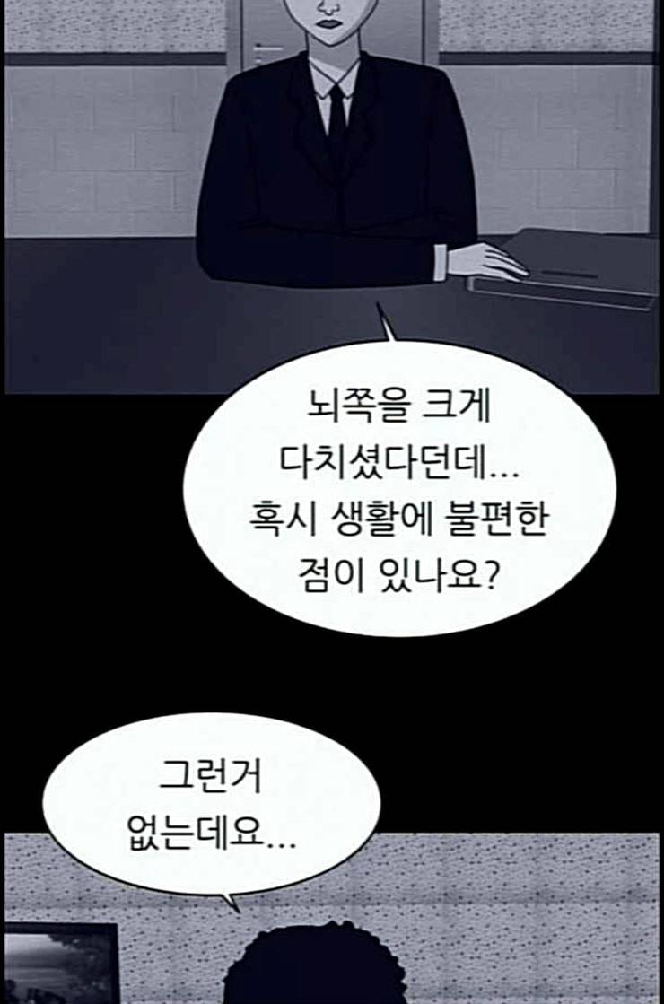운수 오진 날 7화 12