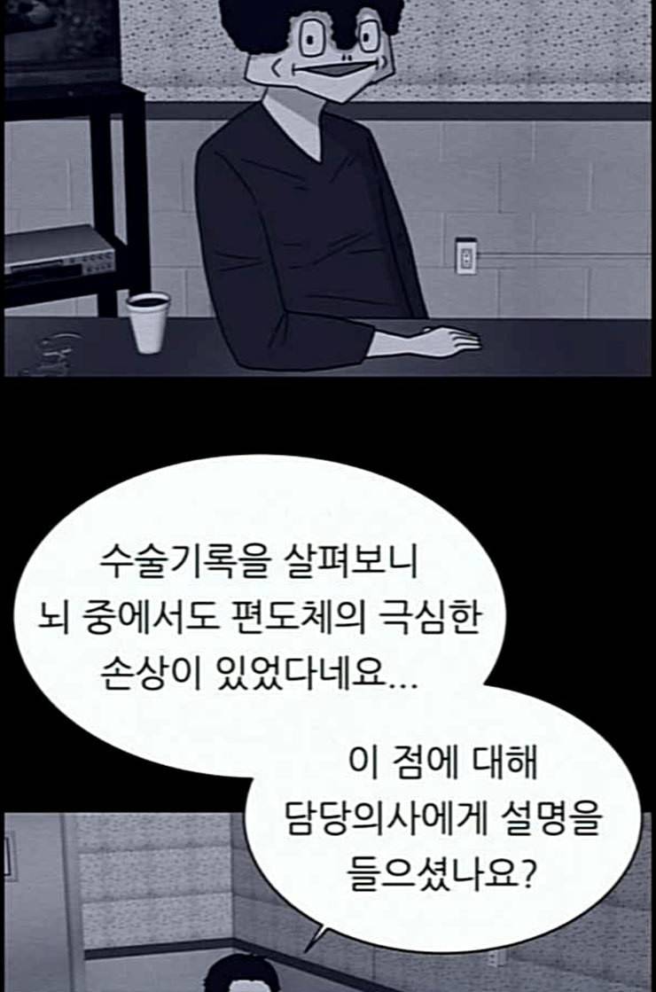 운수 오진 날 7화 13