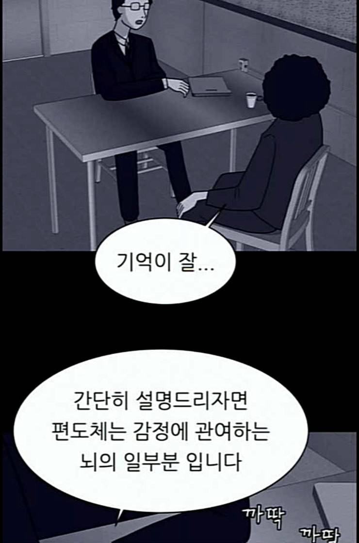 운수 오진 날 7화 14