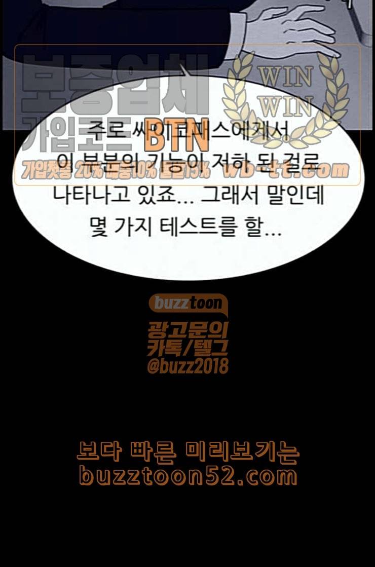 운수 오진 날 7화 15