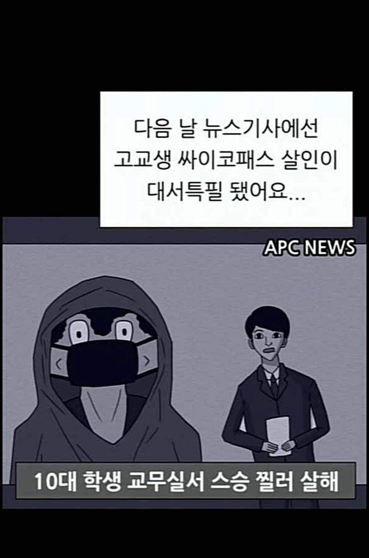 운수 오진 날 7화 16
