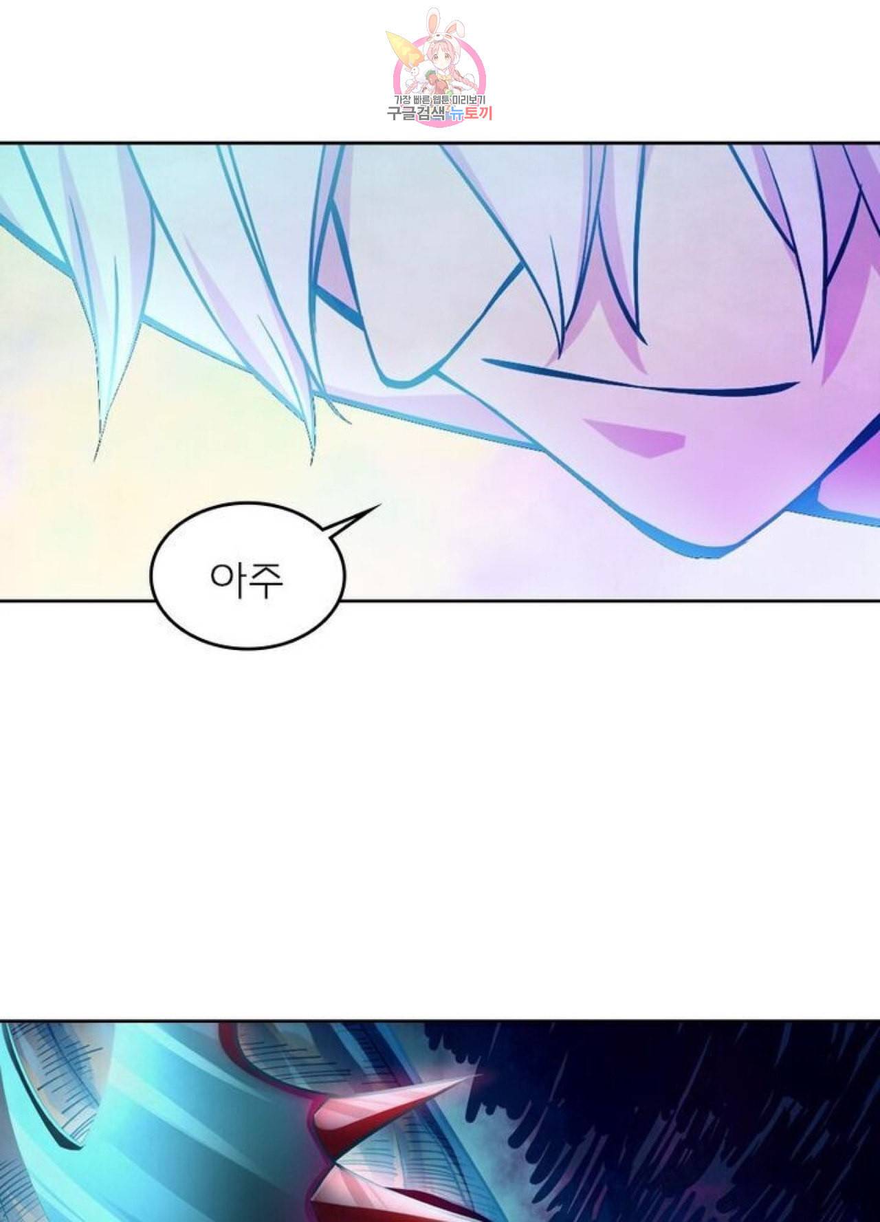 블러디 발렌타인 인류종말  233화 228화 1