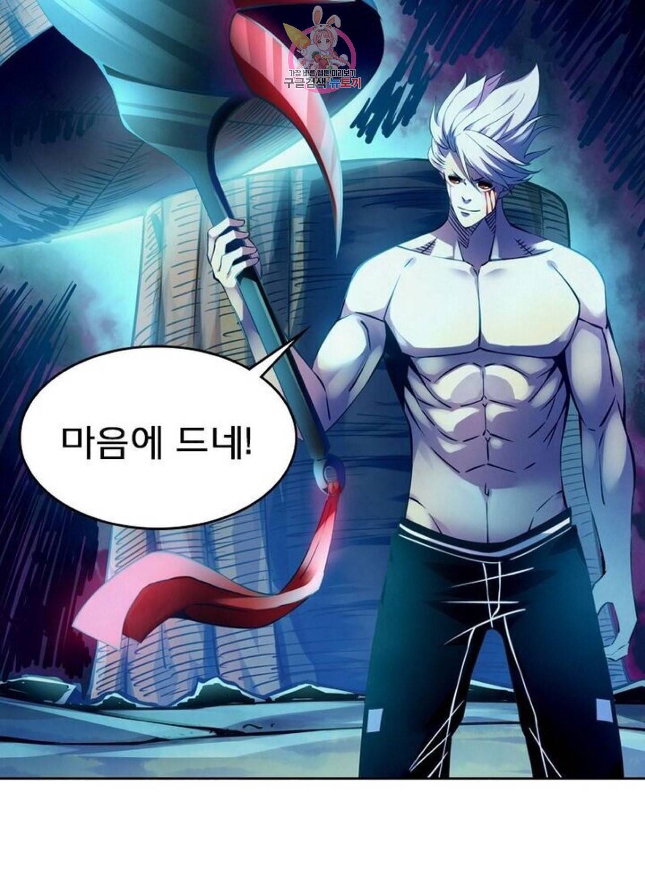 블러디 발렌타인 인류종말  233화 228화 2
