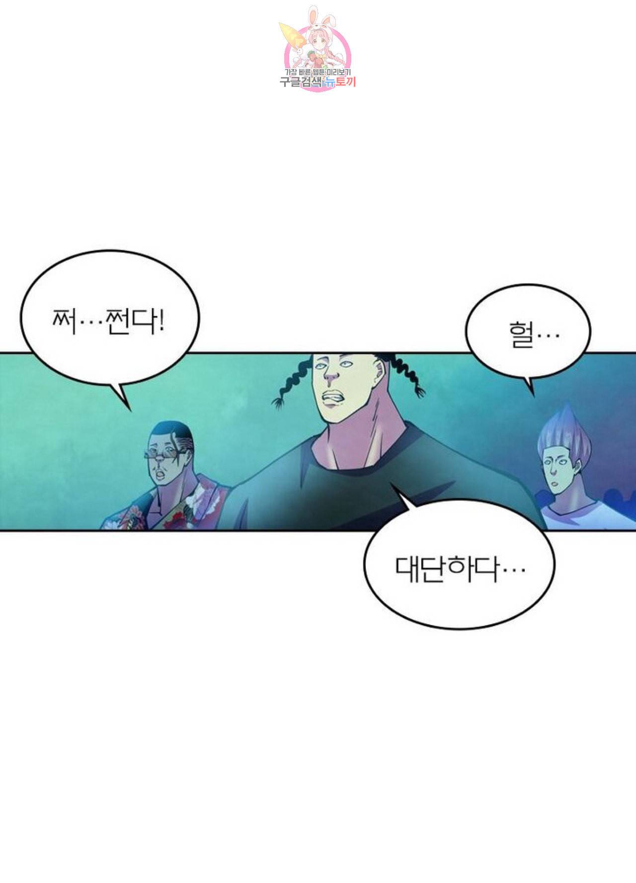 블러디 발렌타인 인류종말  233화 228화 7