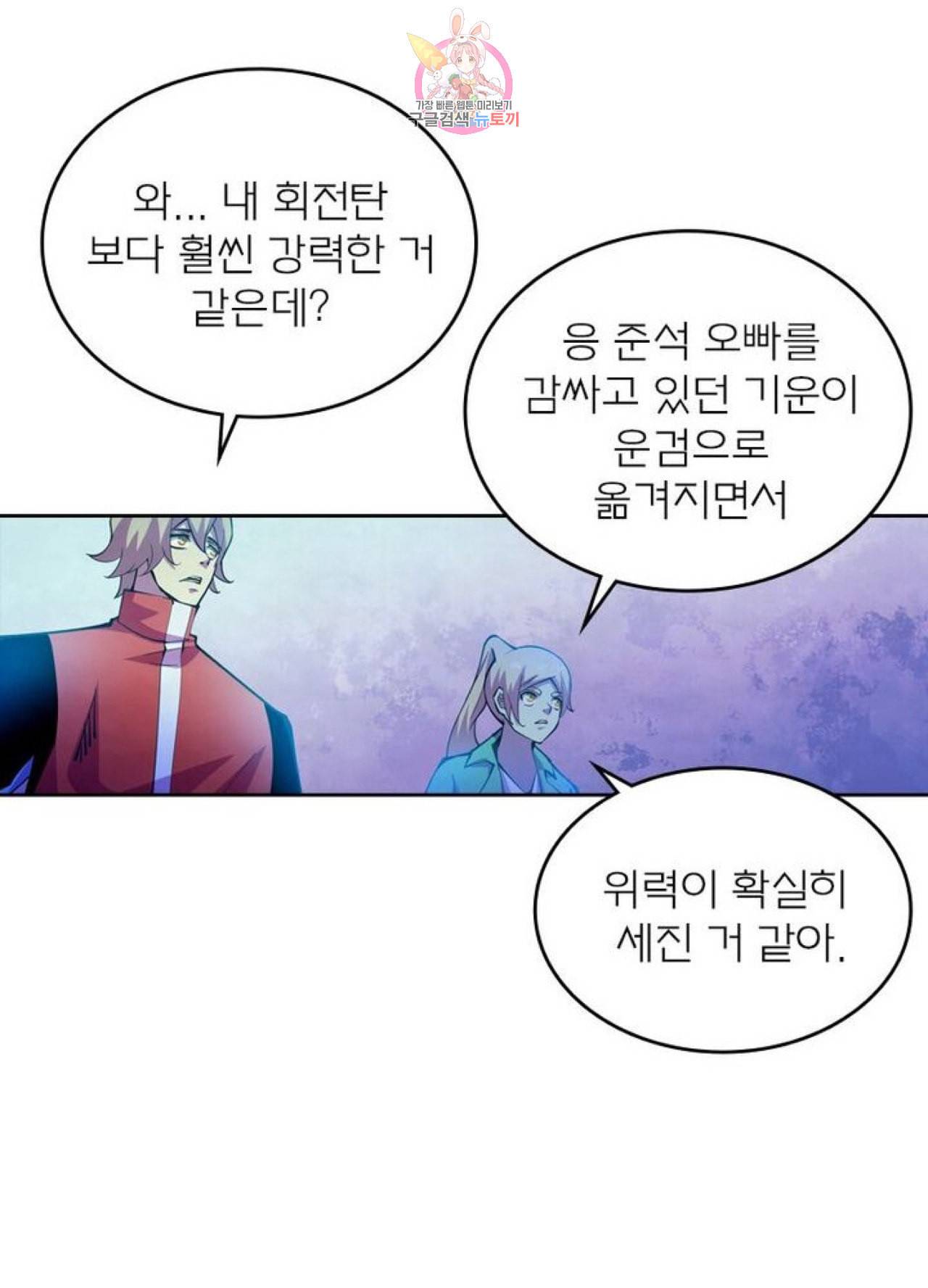 블러디 발렌타인 인류종말  233화 228화 8