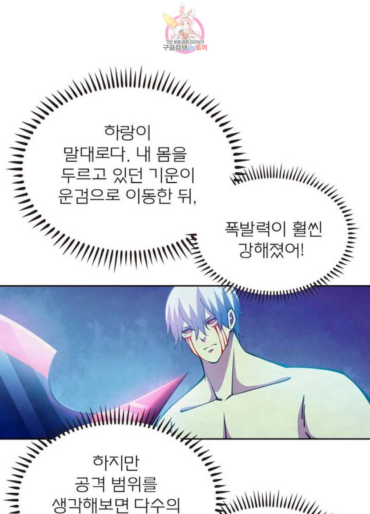 블러디 발렌타인 인류종말  233화 228화 9