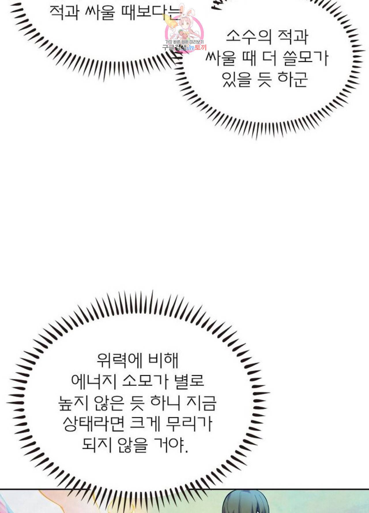 블러디 발렌타인 인류종말  233화 228화 10