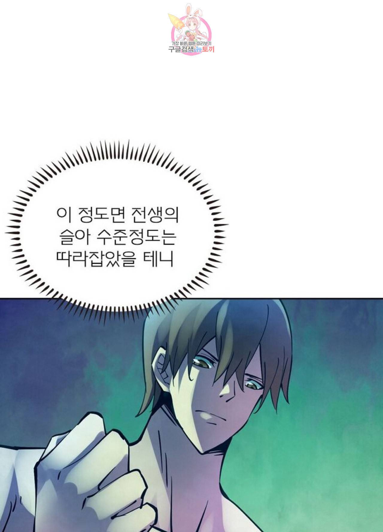 블러디 발렌타인 인류종말  233화 228화 13
