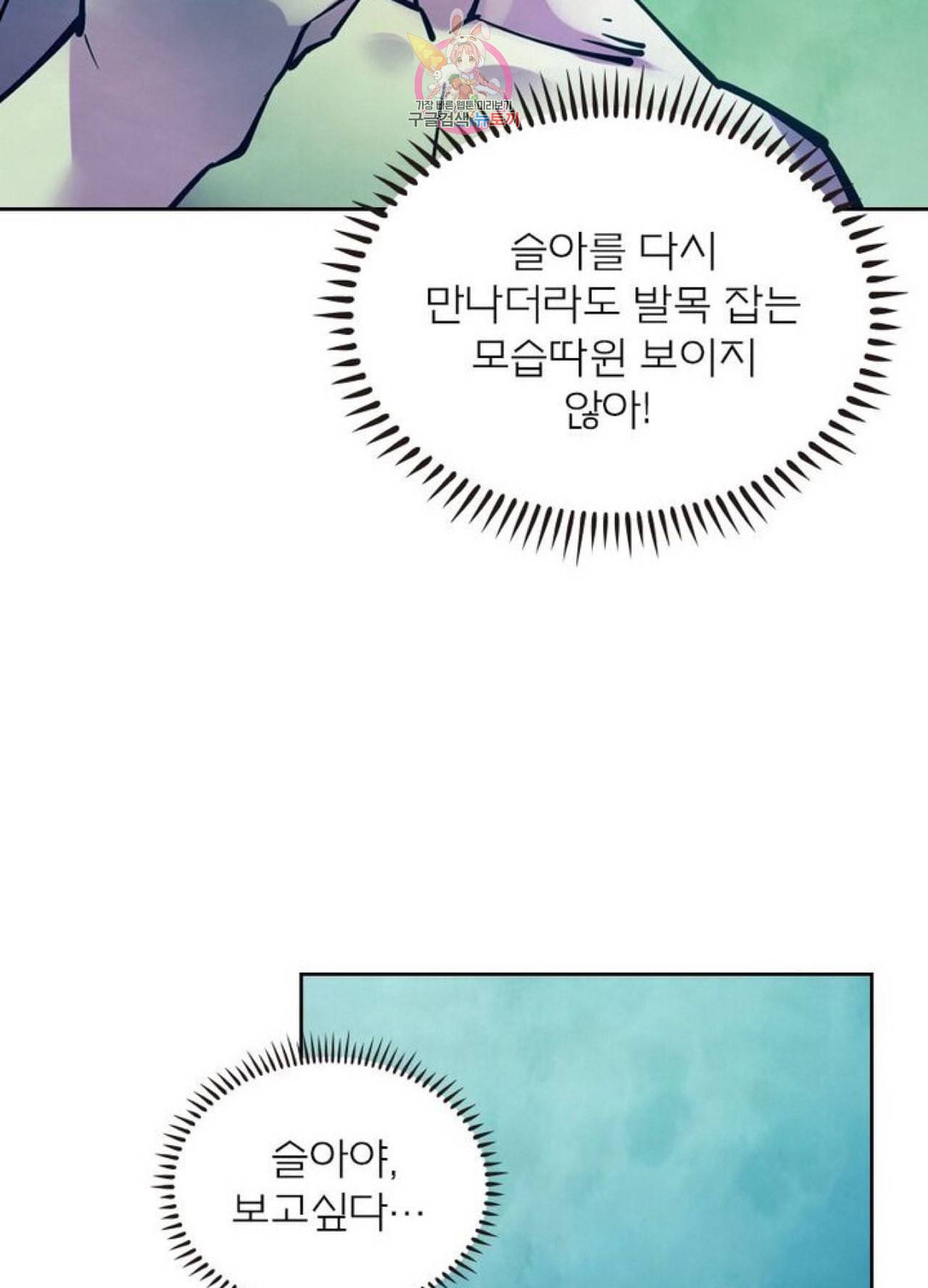 블러디 발렌타인 인류종말  233화 228화 14