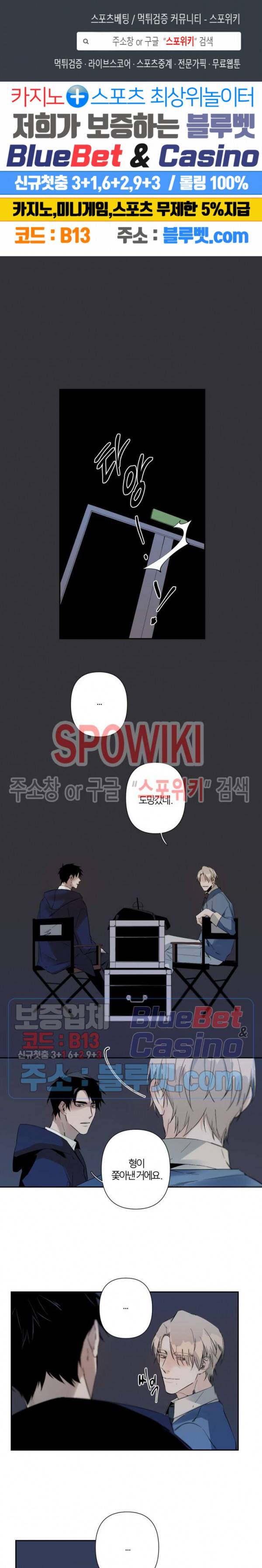 Aporia(아포리아) 39화 1