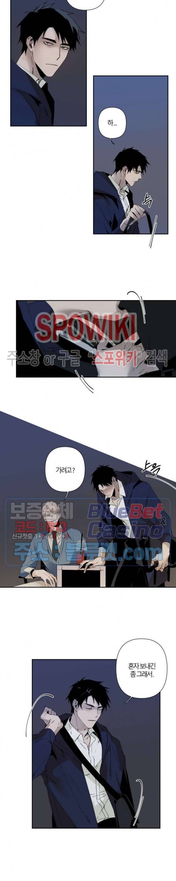 Aporia(아포리아) 39화 2