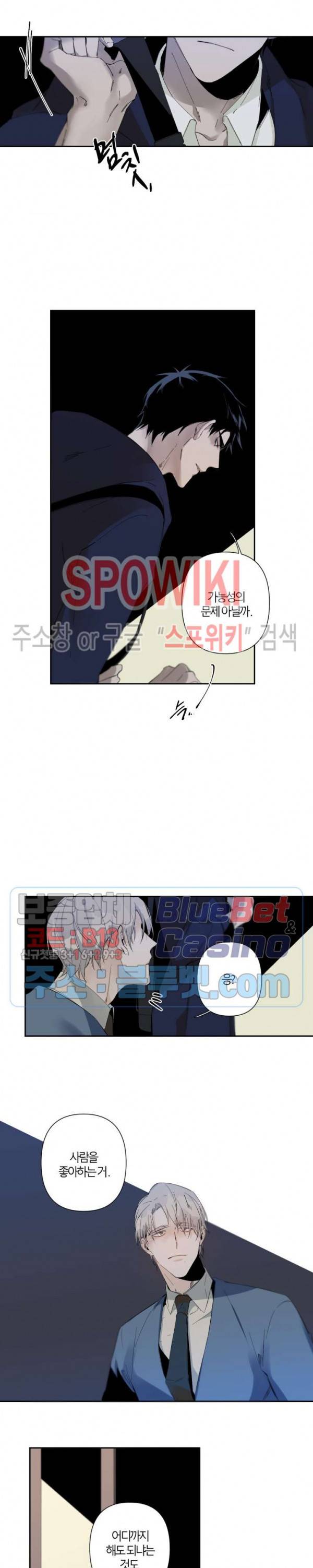 Aporia(아포리아) 39화 3