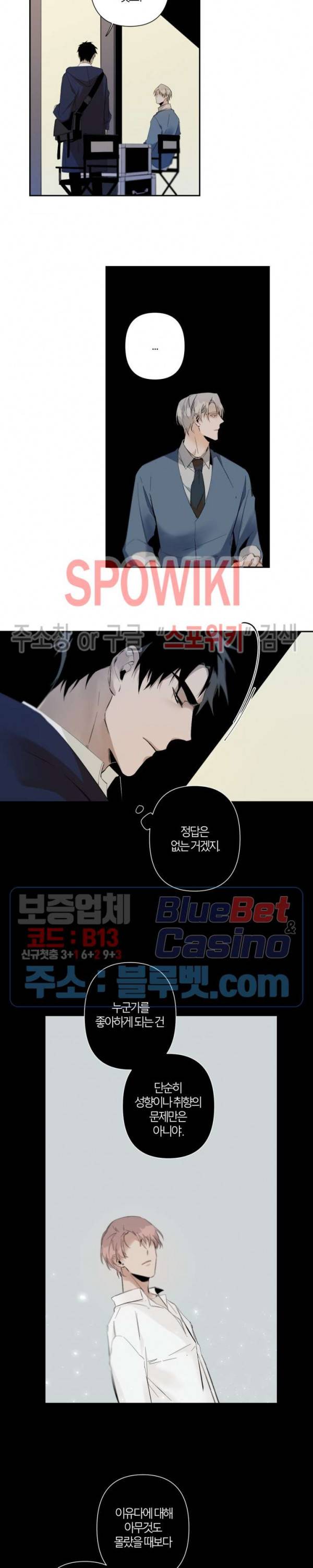 Aporia(아포리아) 39화 4