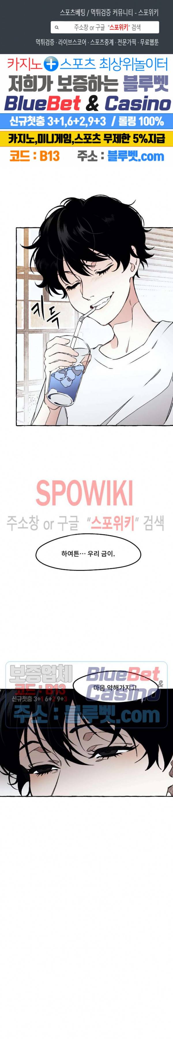 디스파르 23화 1