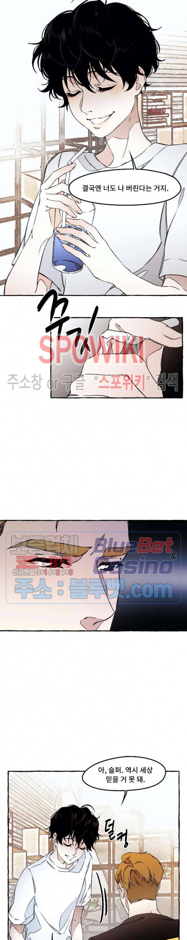 디스파르 23화 3