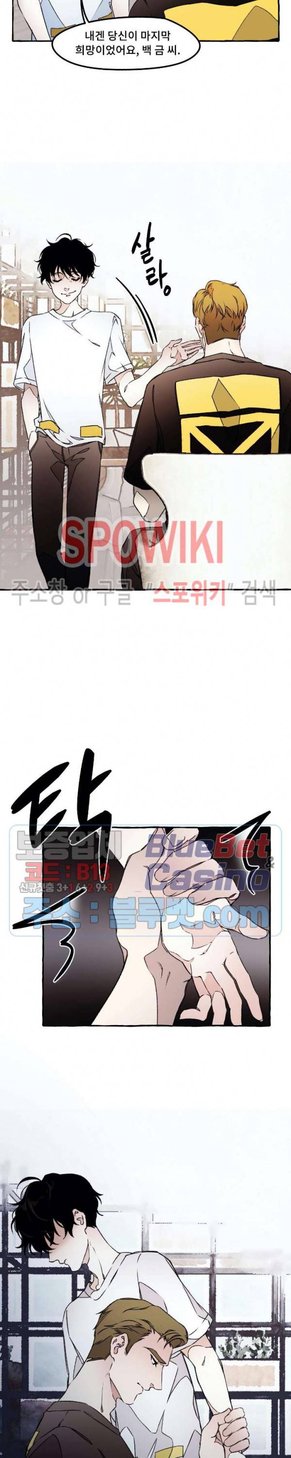 디스파르 23화 4