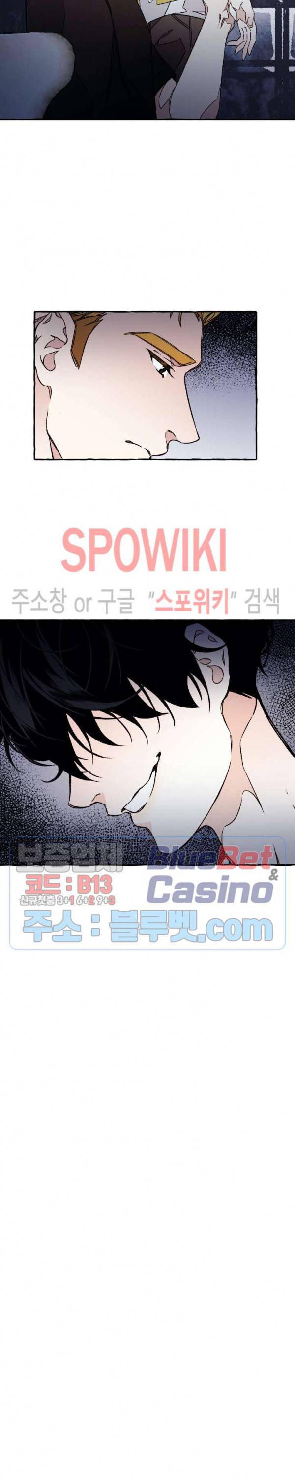디스파르 23화 5