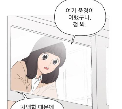 너의 미소가 함정 18화 4