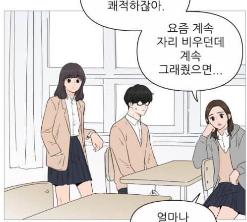 너의 미소가 함정 18화 6