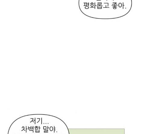 너의 미소가 함정 18화 7