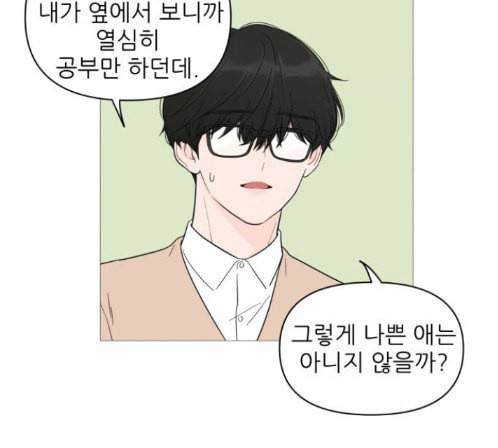 너의 미소가 함정 18화 8
