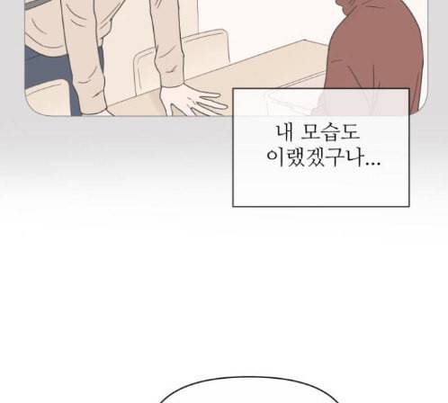 너의 미소가 함정 18화 16